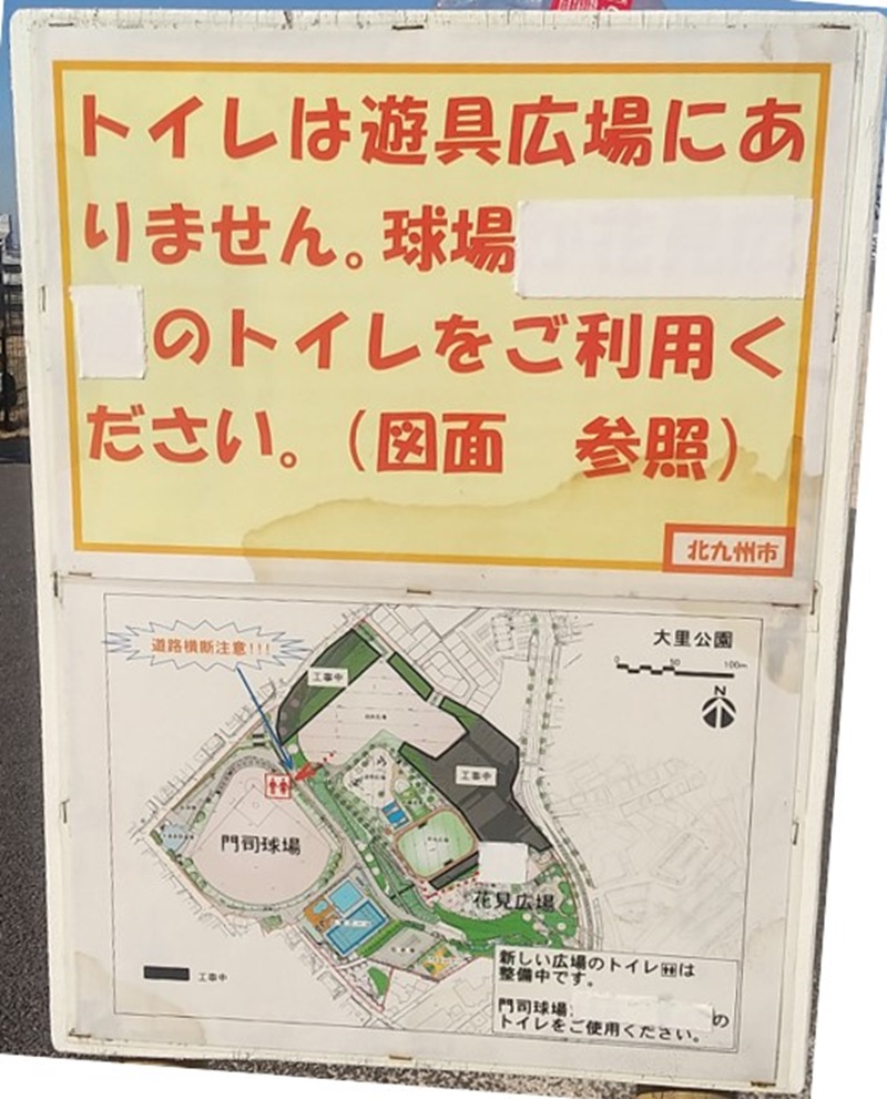 大里公園トイレ案内