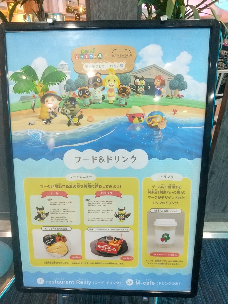 どうぶつの森 コラボフィギュア】未開封 どうぶつの森 ＋ 森をつくろう